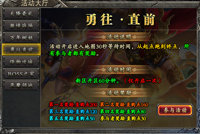 鬼服 累充靠打 特权可领？看看怎么个事 凯游封神沉默 图片 8