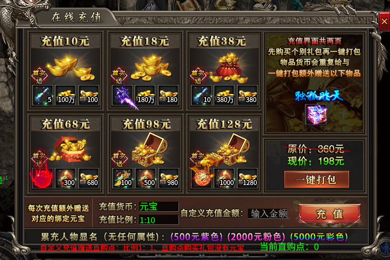 鬼服 累充靠打 特权可领？看看怎么个事 凯游封神沉默 图片 11