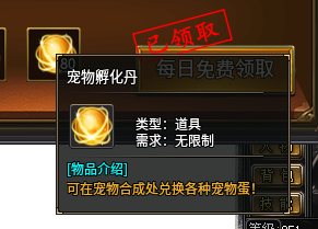 【曦月神宠专属】简玩48小时测评，挂机路线初体验 曦月神宠专属 图片 3