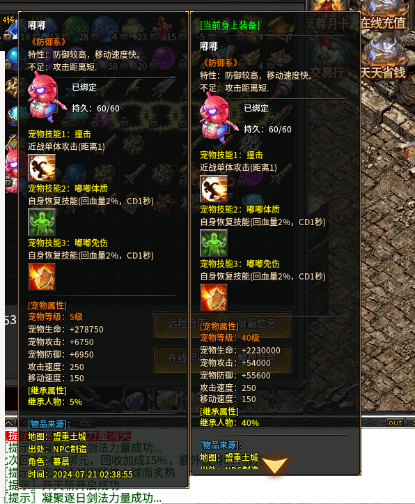 【曦月神宠专属】简玩48小时测评，挂机路线初体验 曦月神宠专属 图片 5