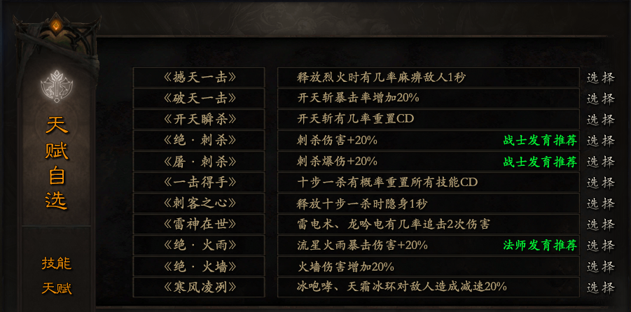 “鬼服鬼服”焱枫江湖沉默，三职业+沉默剧情3带来不一样的感觉 焱枫江湖沉默 图片 5