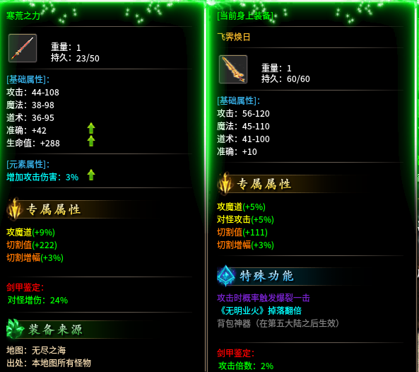 “鬼服鬼服”焱枫江湖沉默，三职业+沉默剧情3带来不一样的感觉 焱枫江湖沉默 图片 11
