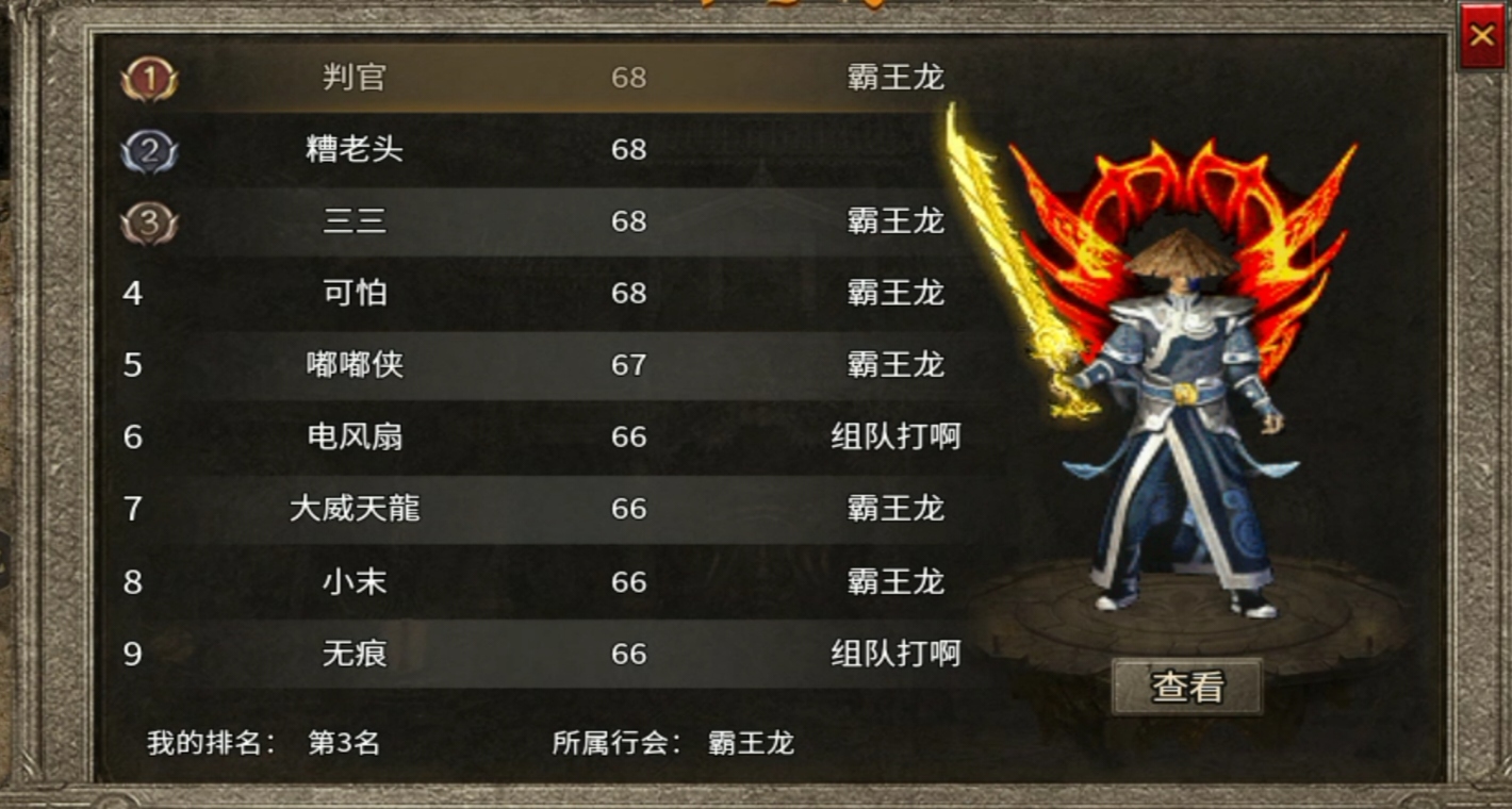 天烽传奇之三天心德 天烽传奇 图片 2