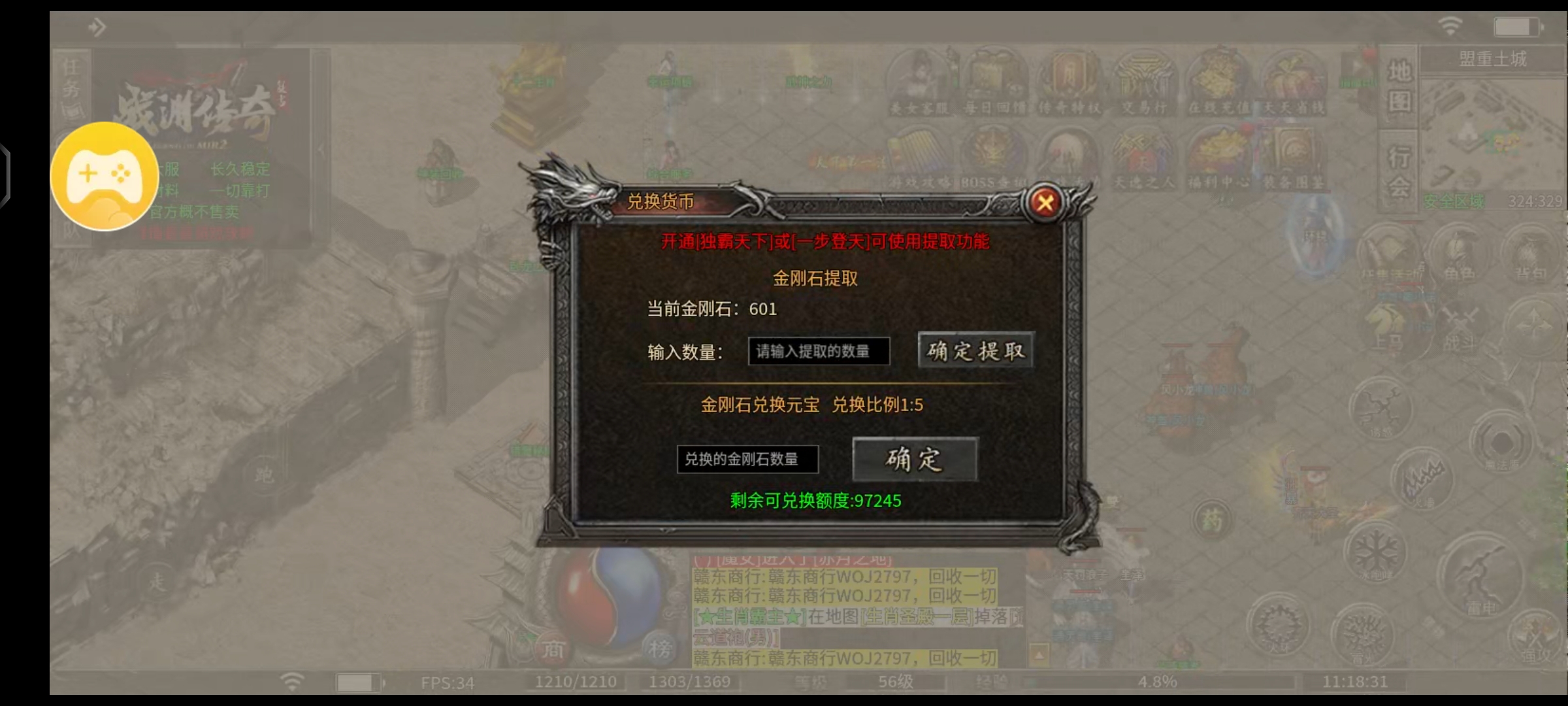 战渊传奇之起步建议与前期发育流程 战渊传奇 图片 3