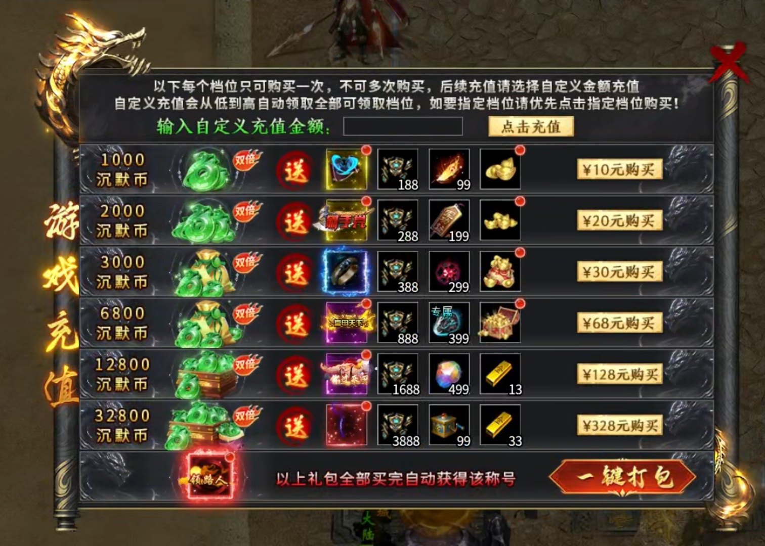 【燕回沉默】白嫖攻略 一到五大陆 燕回沉默 图片 2