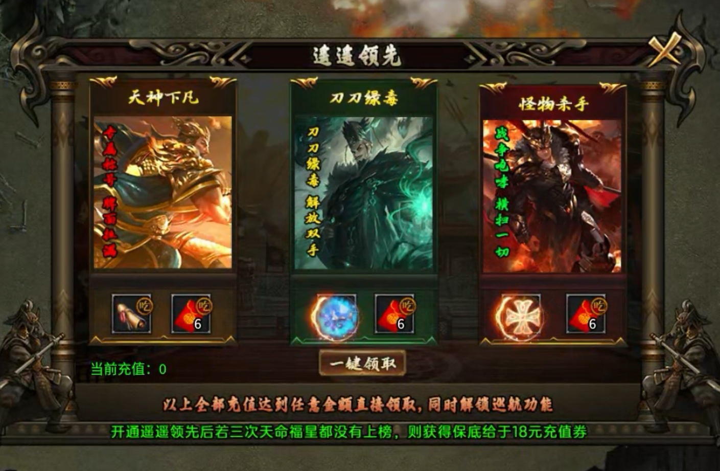 【焱虎专属】白嫖攻略 1-4 大陆，可玩性有点多！ 焱虎专属 图片 4