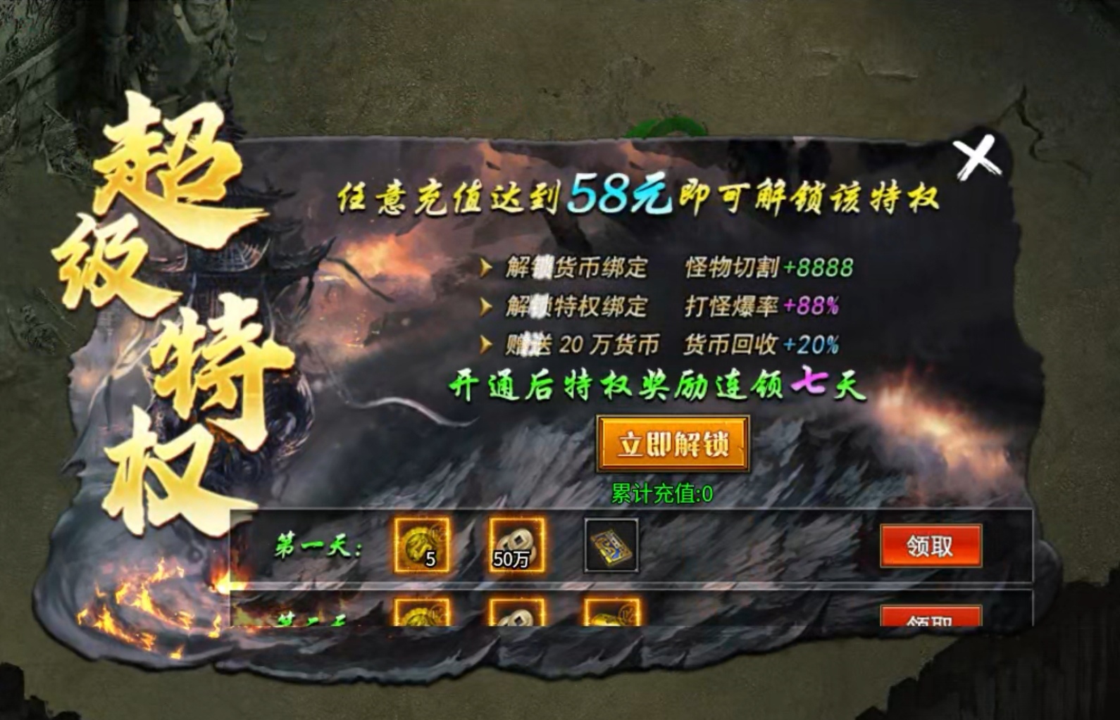 【焱虎专属】白嫖攻略 1-4 大陆，可玩性有点多！ 焱虎专属 图片 5