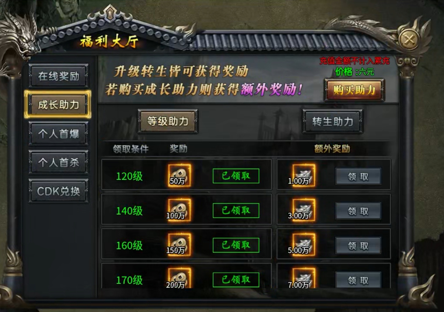 【焱虎专属】白嫖攻略 1-4 大陆，可玩性有点多！ 焱虎专属 图片 6