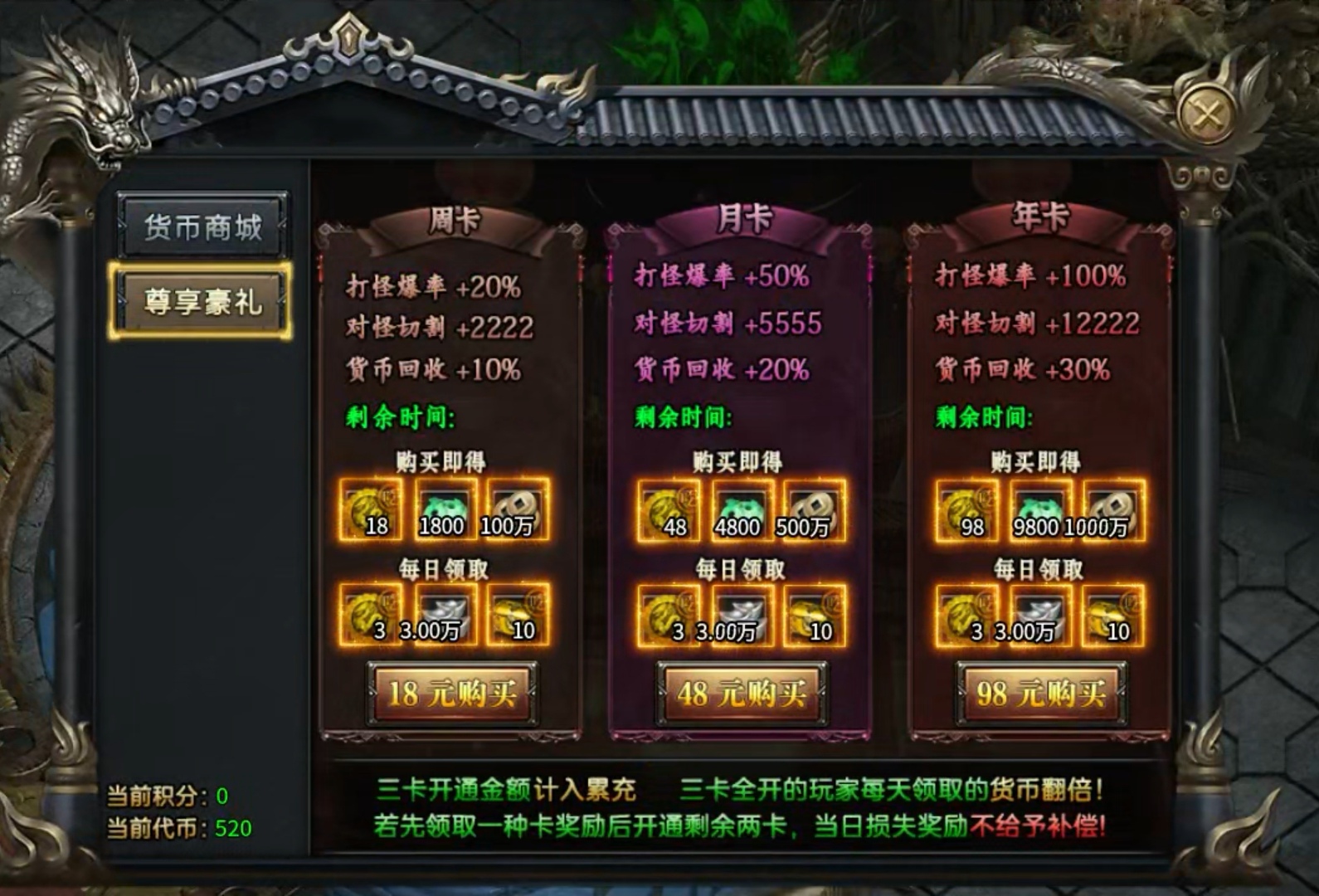 【焱虎专属】白嫖攻略 1-4 大陆，可玩性有点多！ 焱虎专属 图片 7