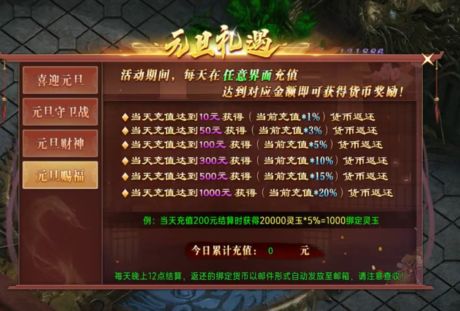 【焱虎专属】白嫖攻略 1-4 大陆，可玩性有点多！ 焱虎专属 图片 8