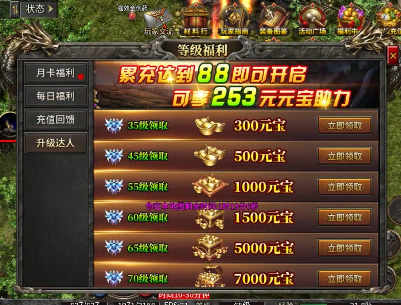 【九跃传奇】法师篇-攻略(关注一下黑色字体内容) 九跃传奇 图片 4