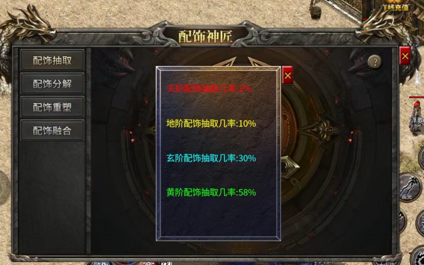 【九跃传奇】法师篇-攻略(关注一下黑色字体内容) 九跃传奇 图片 6