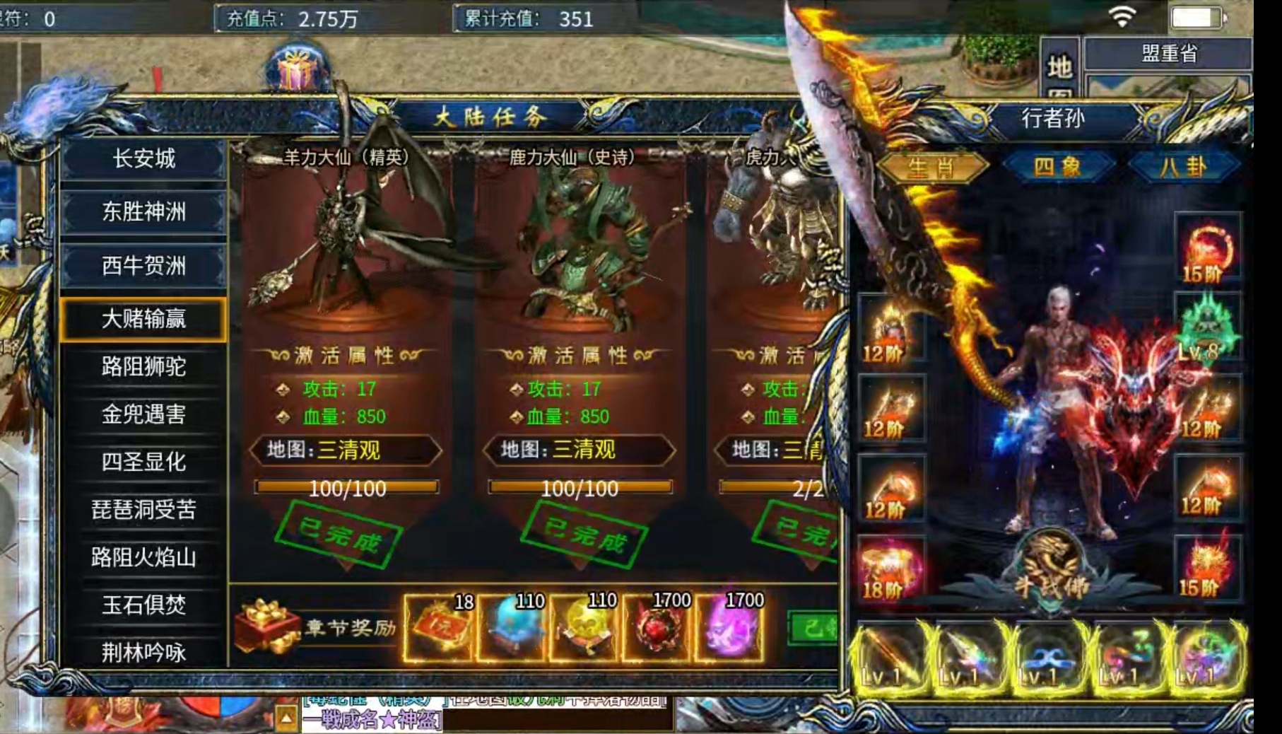 【瀚宇专属西游】一路向西，莫回头！！ 瀚宇专属西游 图片 3