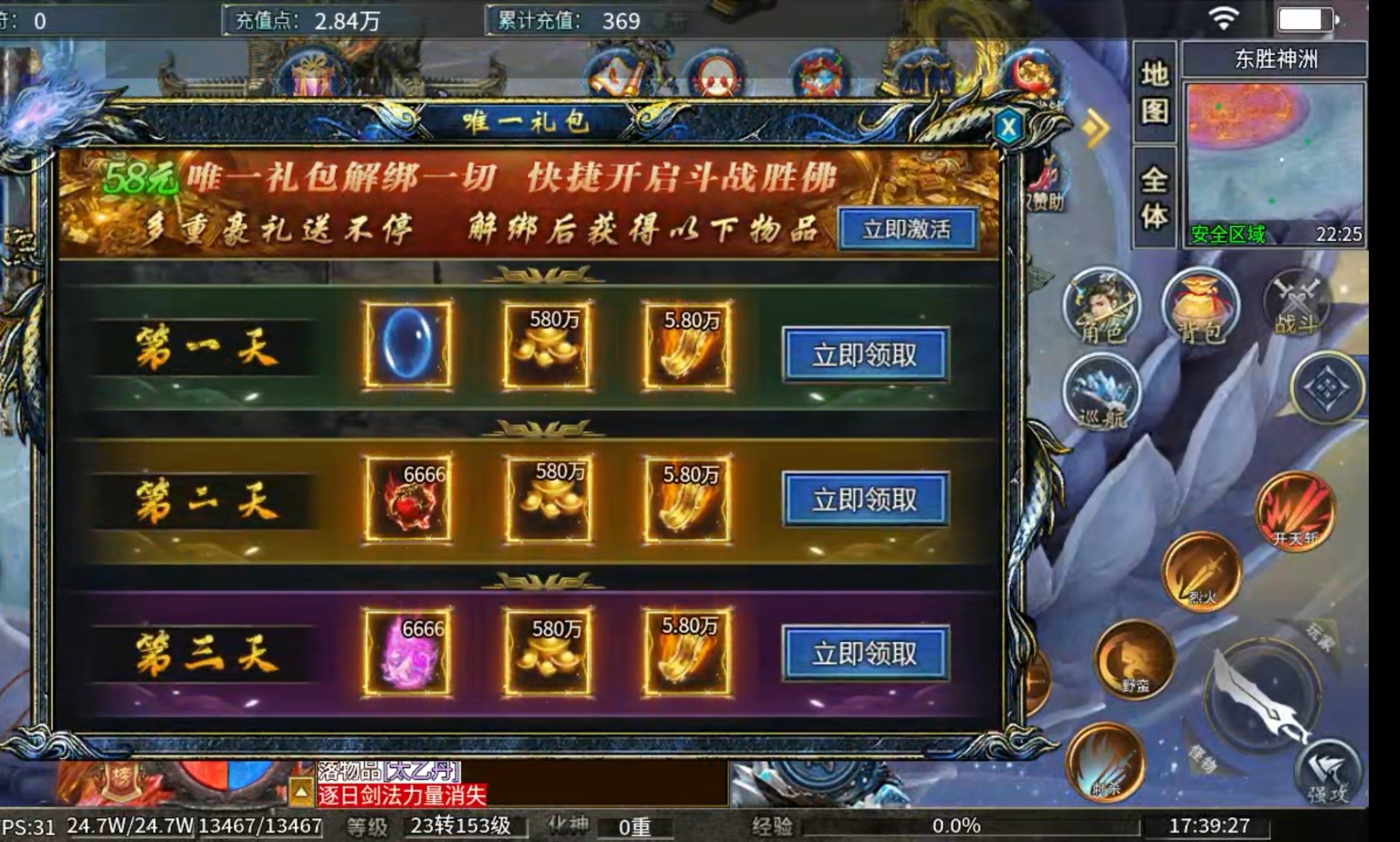 【瀚宇专属西游】一路向西，莫回头！！ 瀚宇专属西游 图片 5