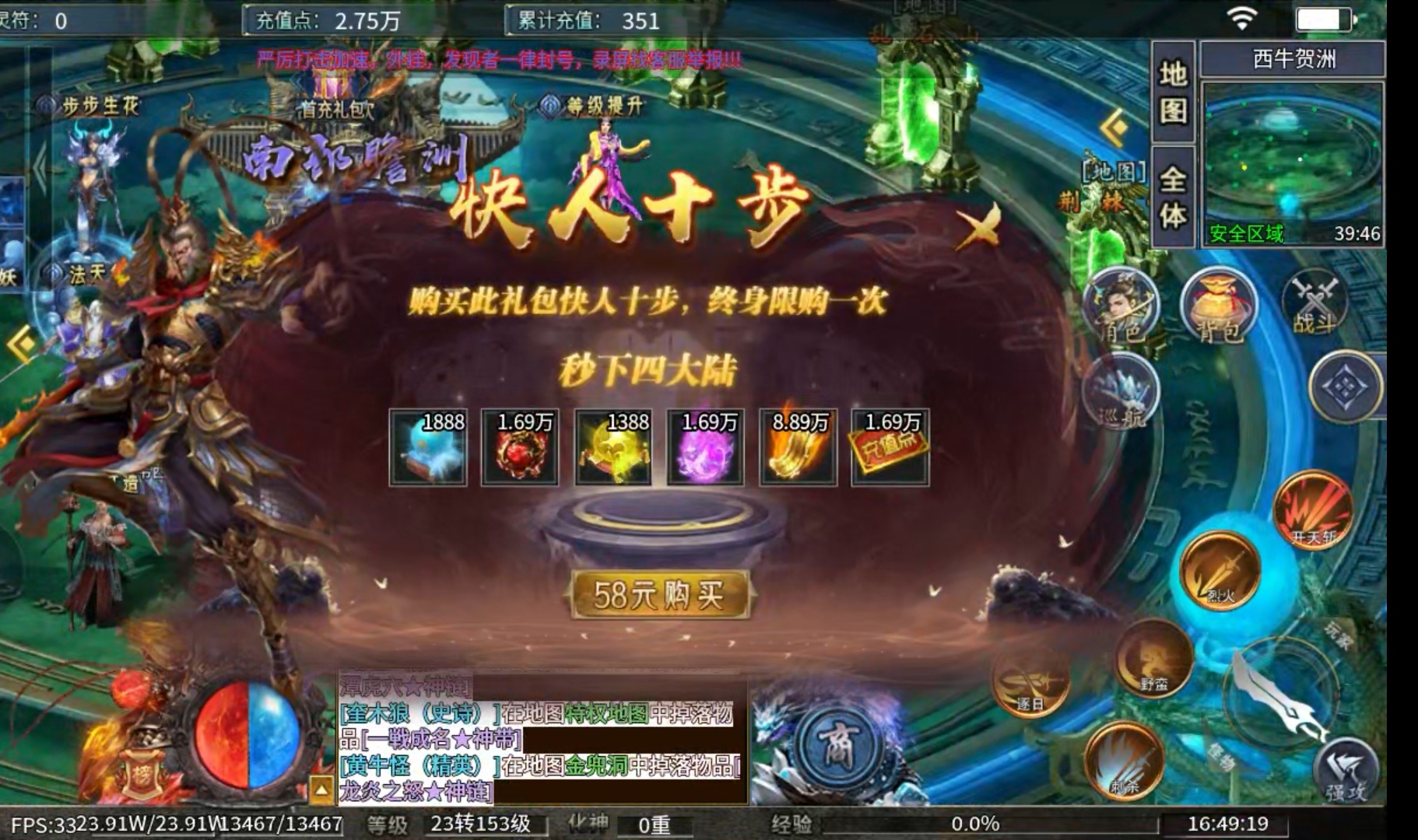 【瀚宇专属西游】一路向西，莫回头！！ 瀚宇专属西游 图片 10