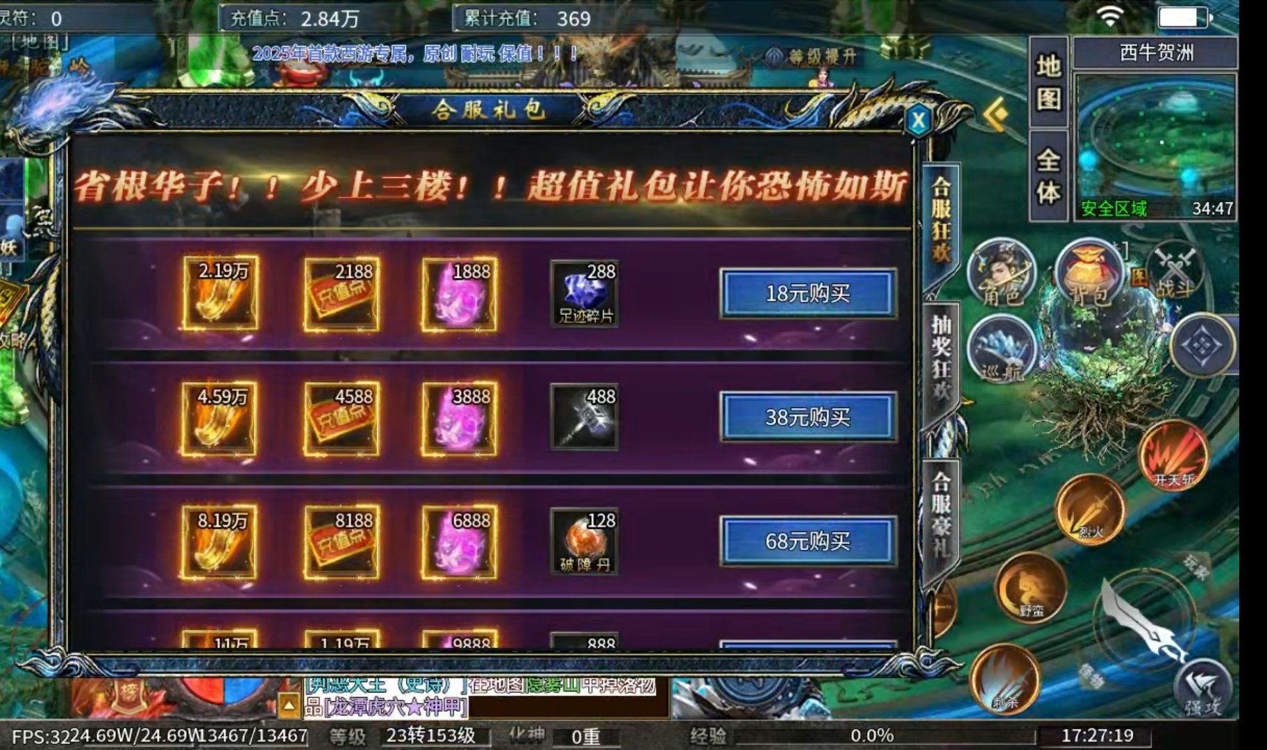 【瀚宇专属西游】一路向西，莫回头！！ 瀚宇专属西游 图片 11