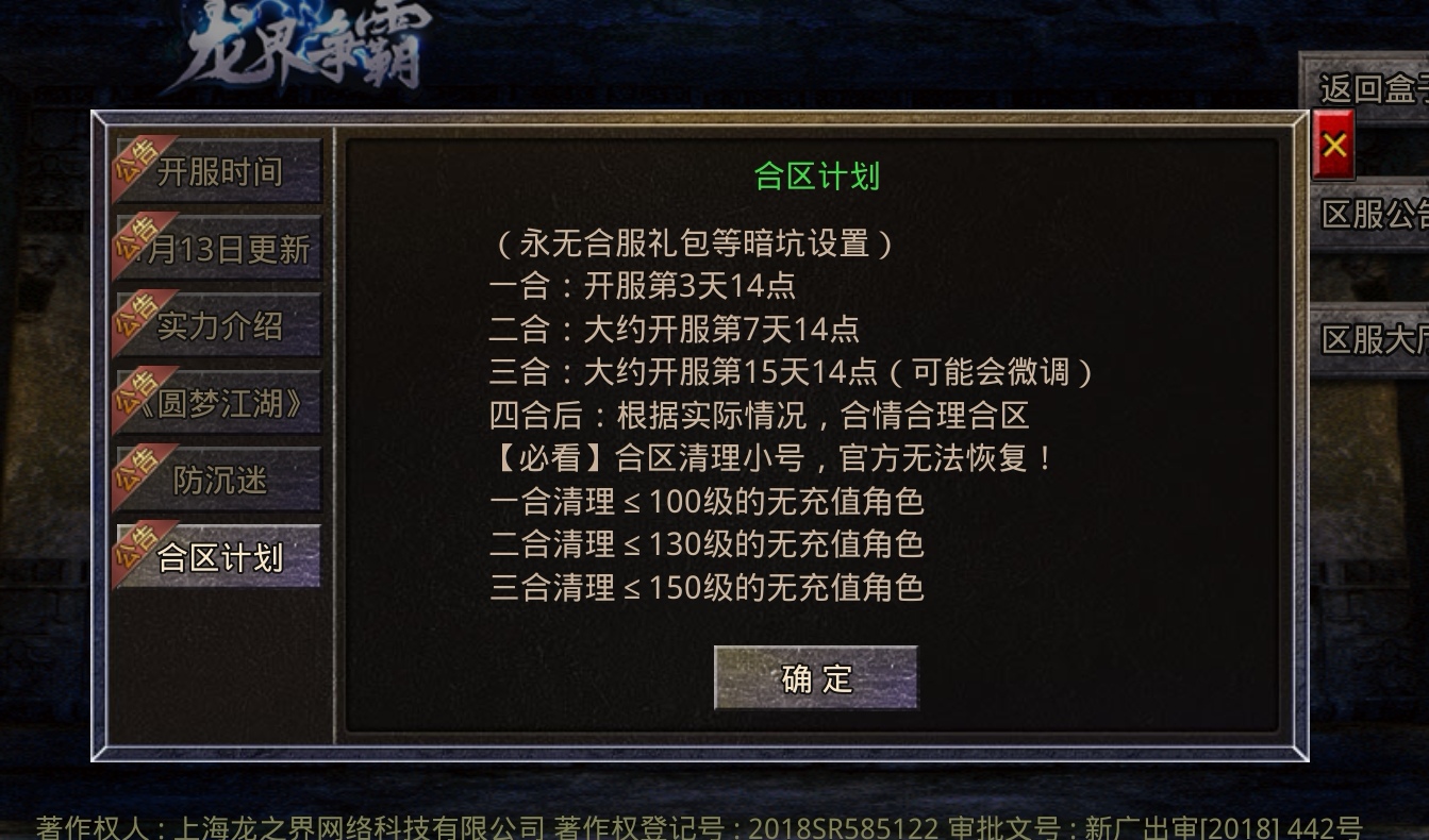 【圆梦江湖沉默】曾经仗剑走天涯，看看世间的繁华！ 圆梦江湖沉默 图片 1