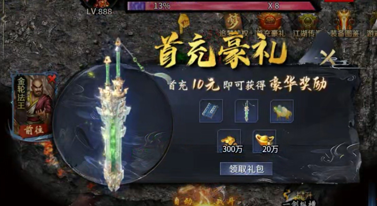 【圆梦江湖沉默】曾经仗剑走天涯，看看世间的繁华！ 圆梦江湖沉默 图片 3