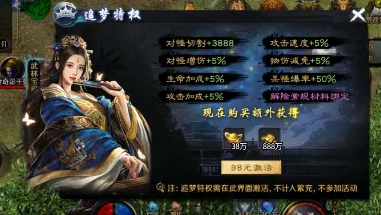 【圆梦江湖沉默】曾经仗剑走天涯，看看世间的繁华！ 圆梦江湖沉默 图片 4