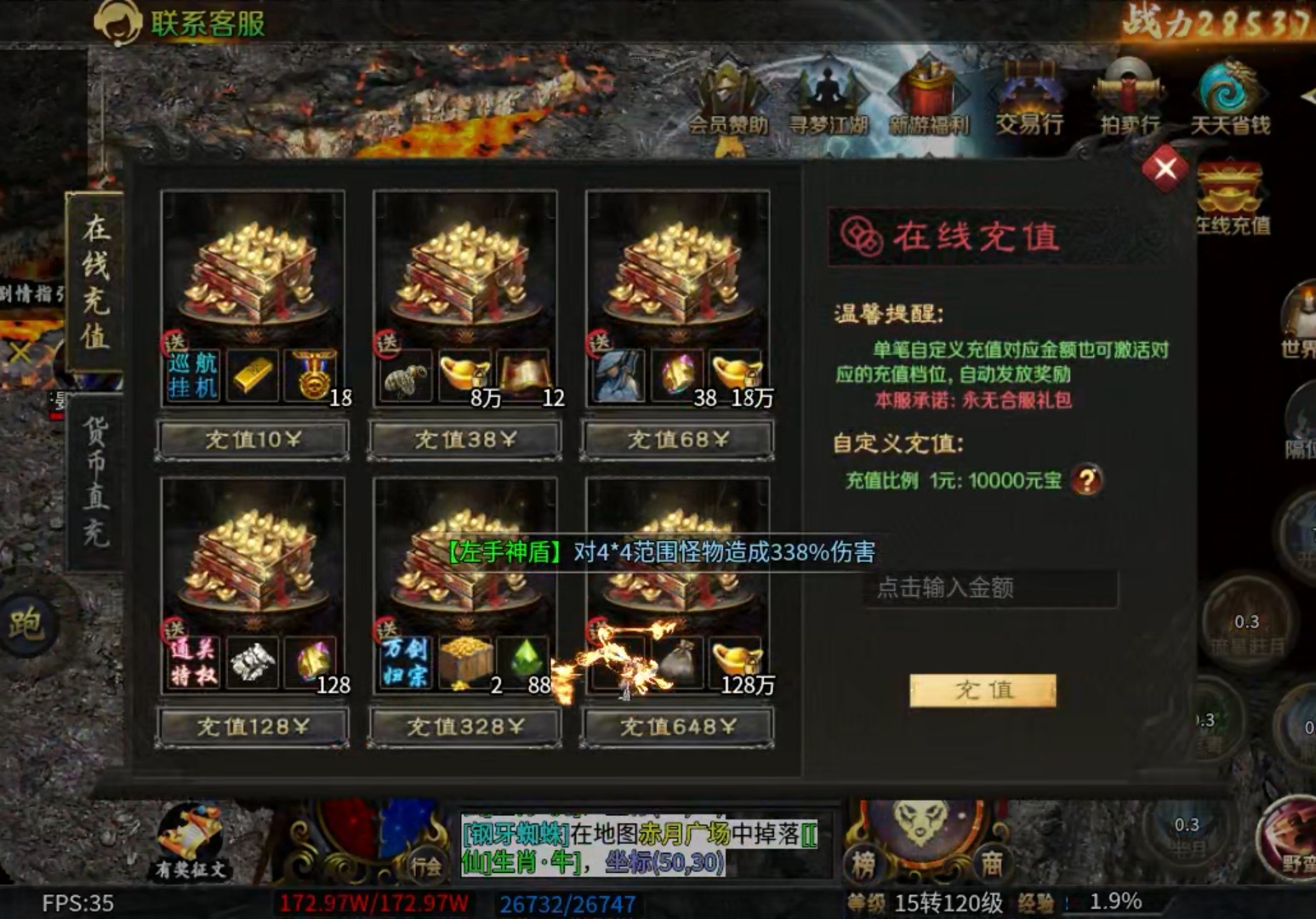 【圆梦江湖沉默】曾经仗剑走天涯，看看世间的繁华！ 圆梦江湖沉默 图片 5