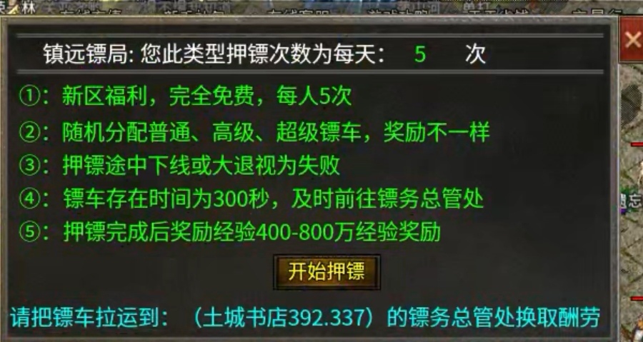 【武力火龙】能白嫖且很肝 武力火龙 图片 9