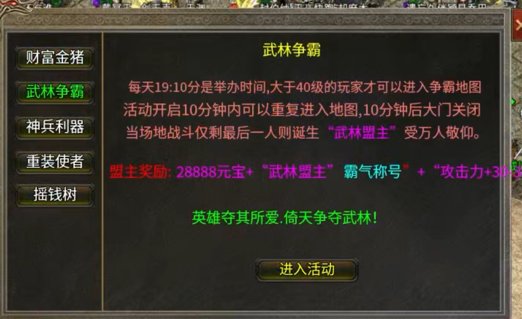 【武力火龙】能白嫖且很肝 武力火龙 图片 11