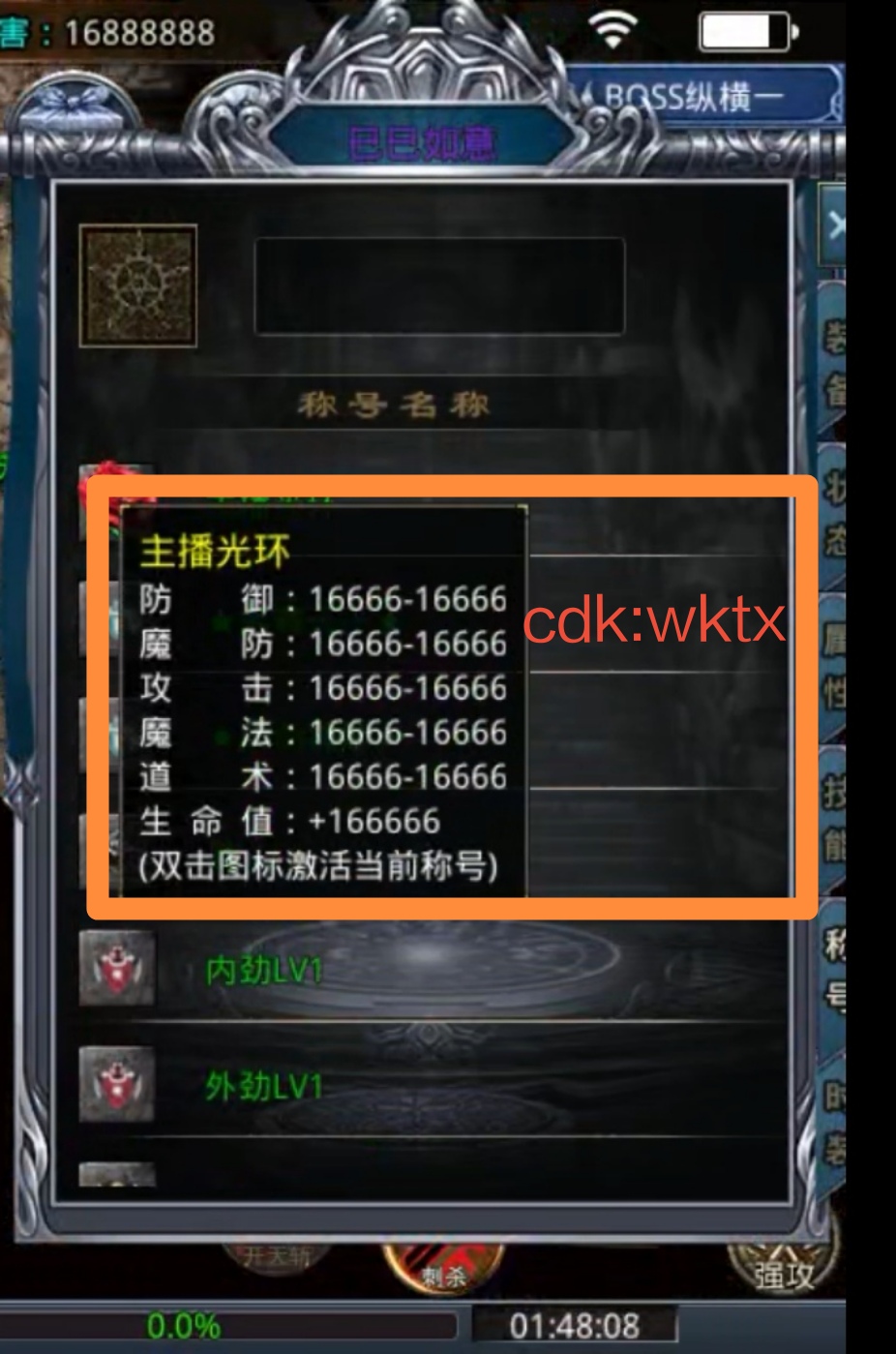 【武阔天下】白嫖党不语，只是一味地挂机！ 武阔天下 图片 8