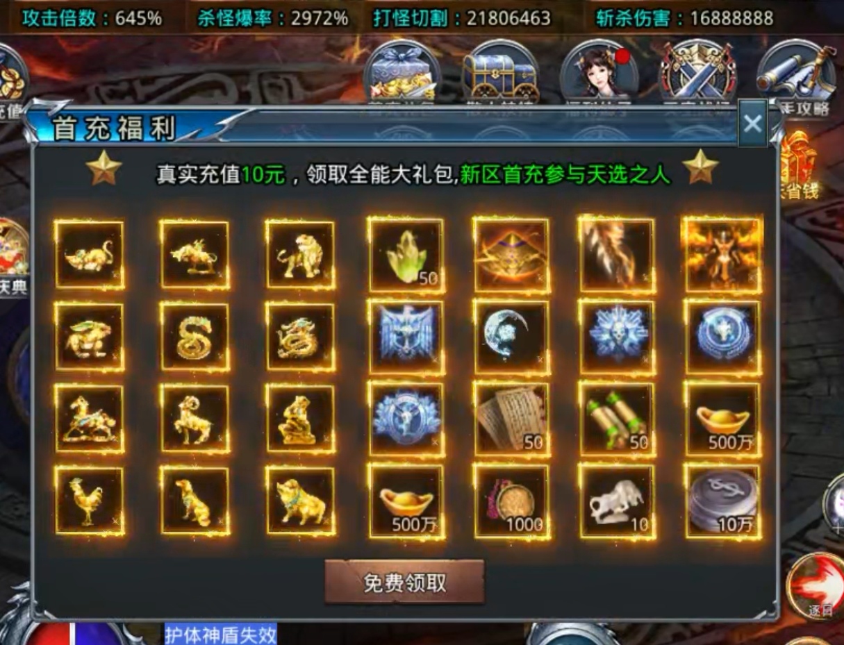 【武阔天下】白嫖党不语，只是一味地挂机！ 武阔天下 图片 4