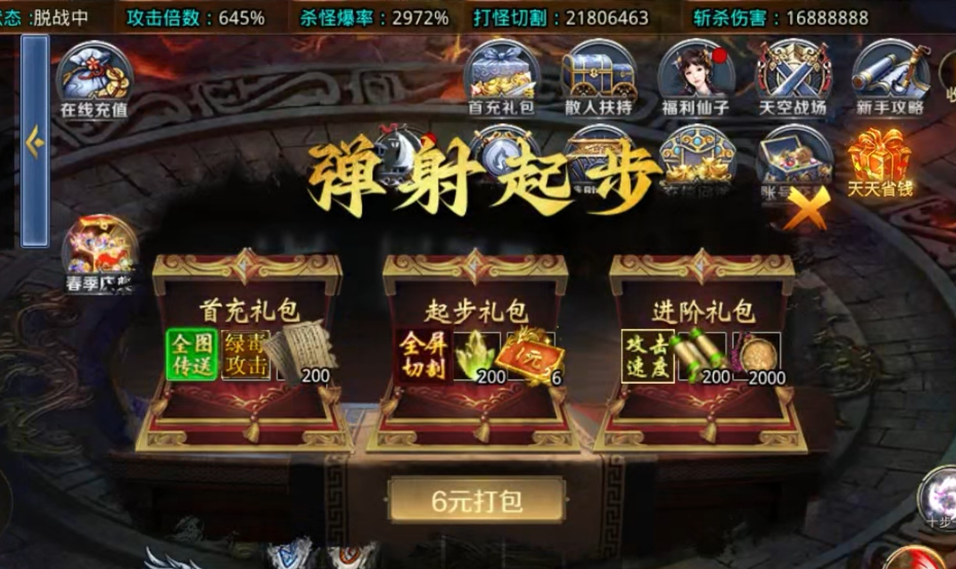 【武阔天下】白嫖党不语，只是一味地挂机！ 武阔天下 图片 5