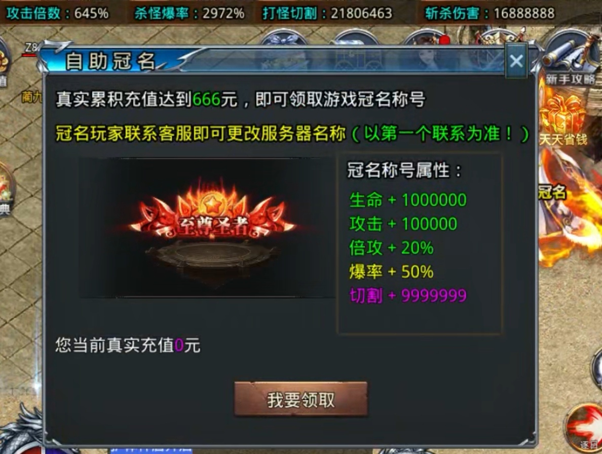 【武阔天下】白嫖党不语，只是一味地挂机！ 武阔天下 图片 6
