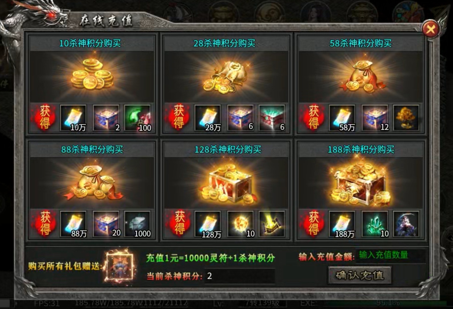 【天川杀神二合一】开区即鬼？？畅玩特权即冠名！ 天川杀神二合一 图片 3