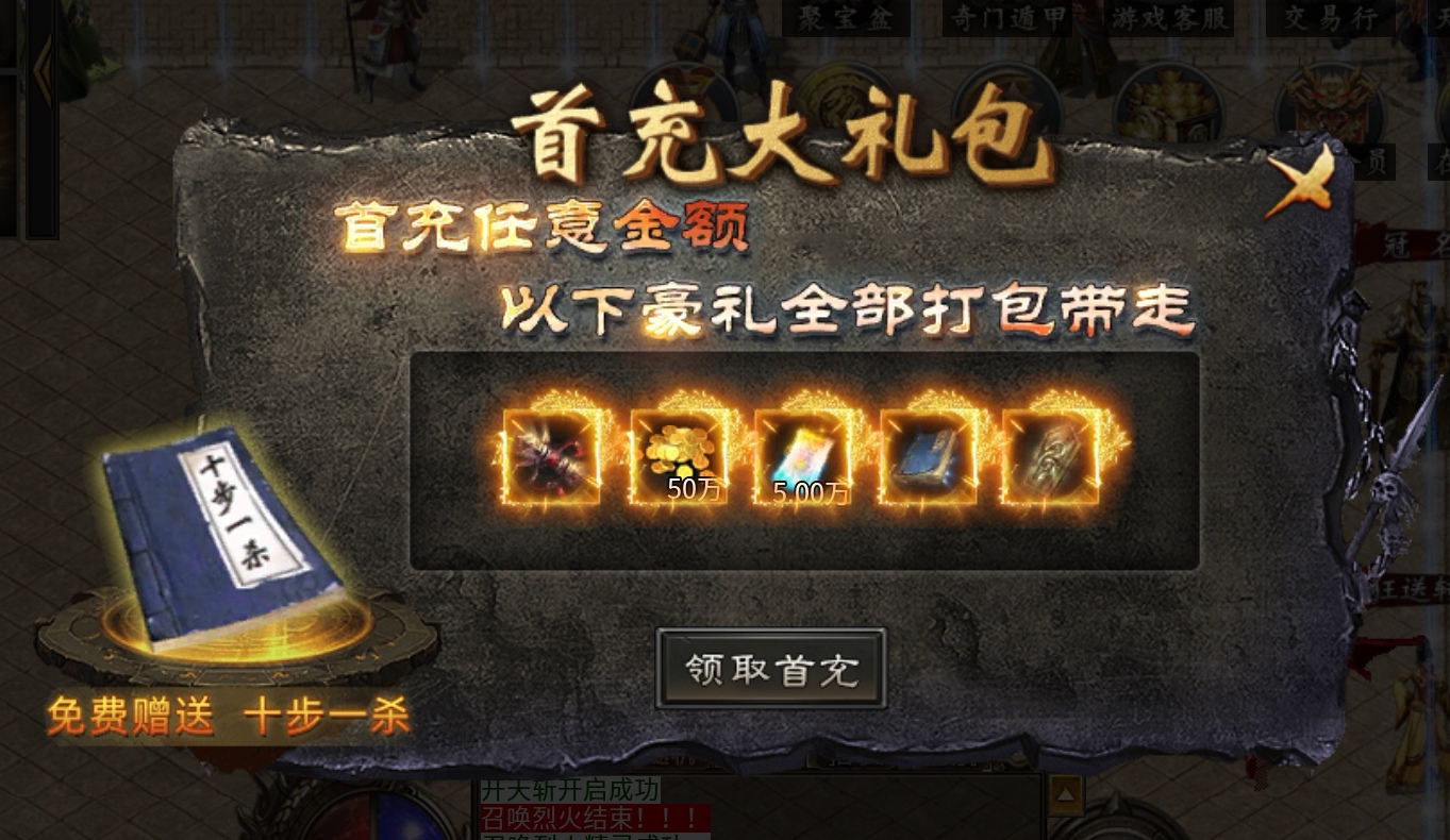【天川杀神二合一】开区即鬼？？畅玩特权即冠名！ 天川杀神二合一 图片 5