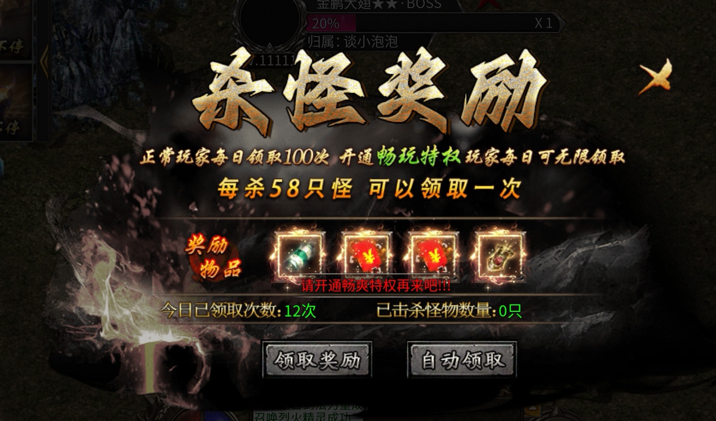 【天川杀神二合一】开区即鬼？？畅玩特权即冠名！ 天川杀神二合一 图片 7