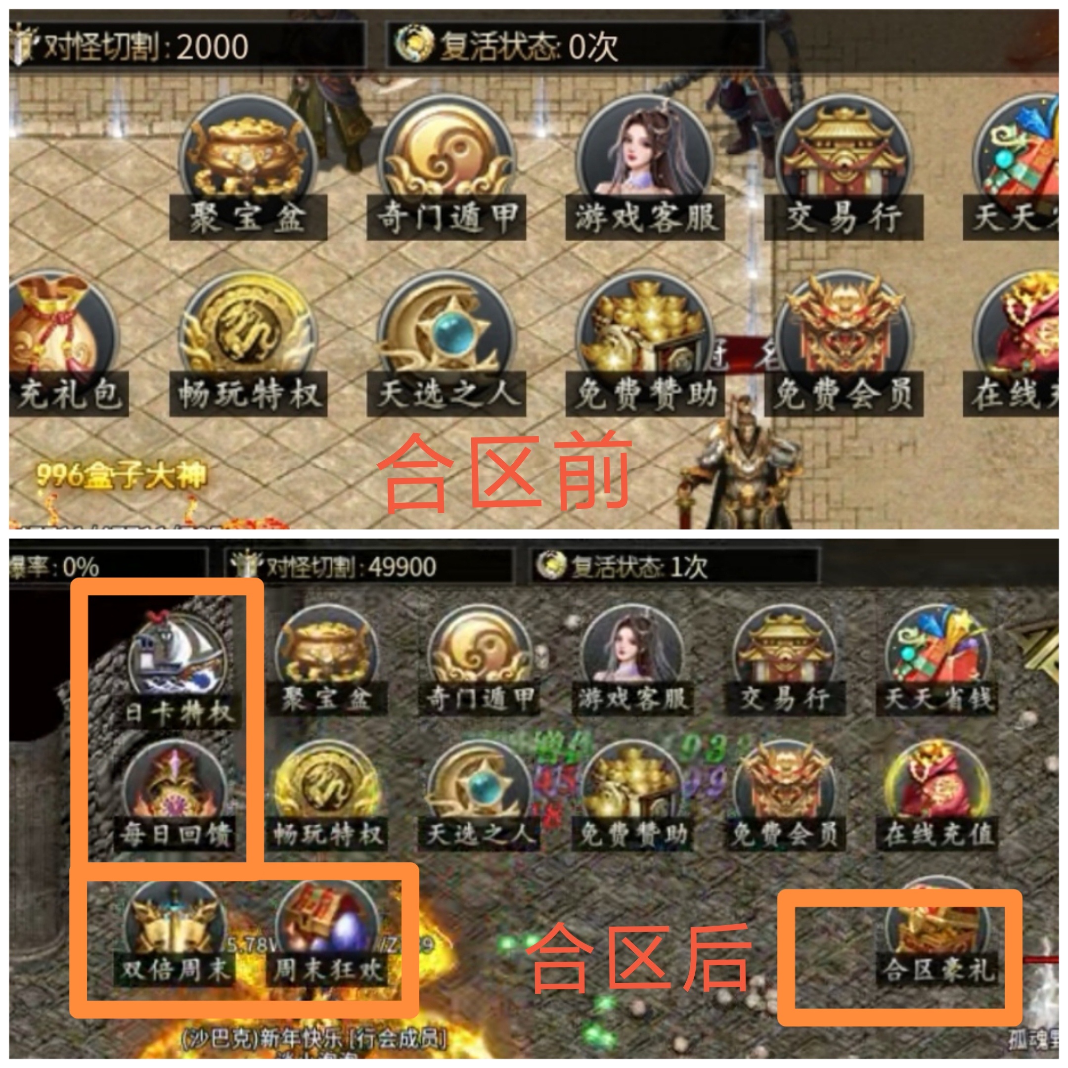 【天川杀神二合一】开区即鬼？？畅玩特权即冠名！ 天川杀神二合一 图片 9