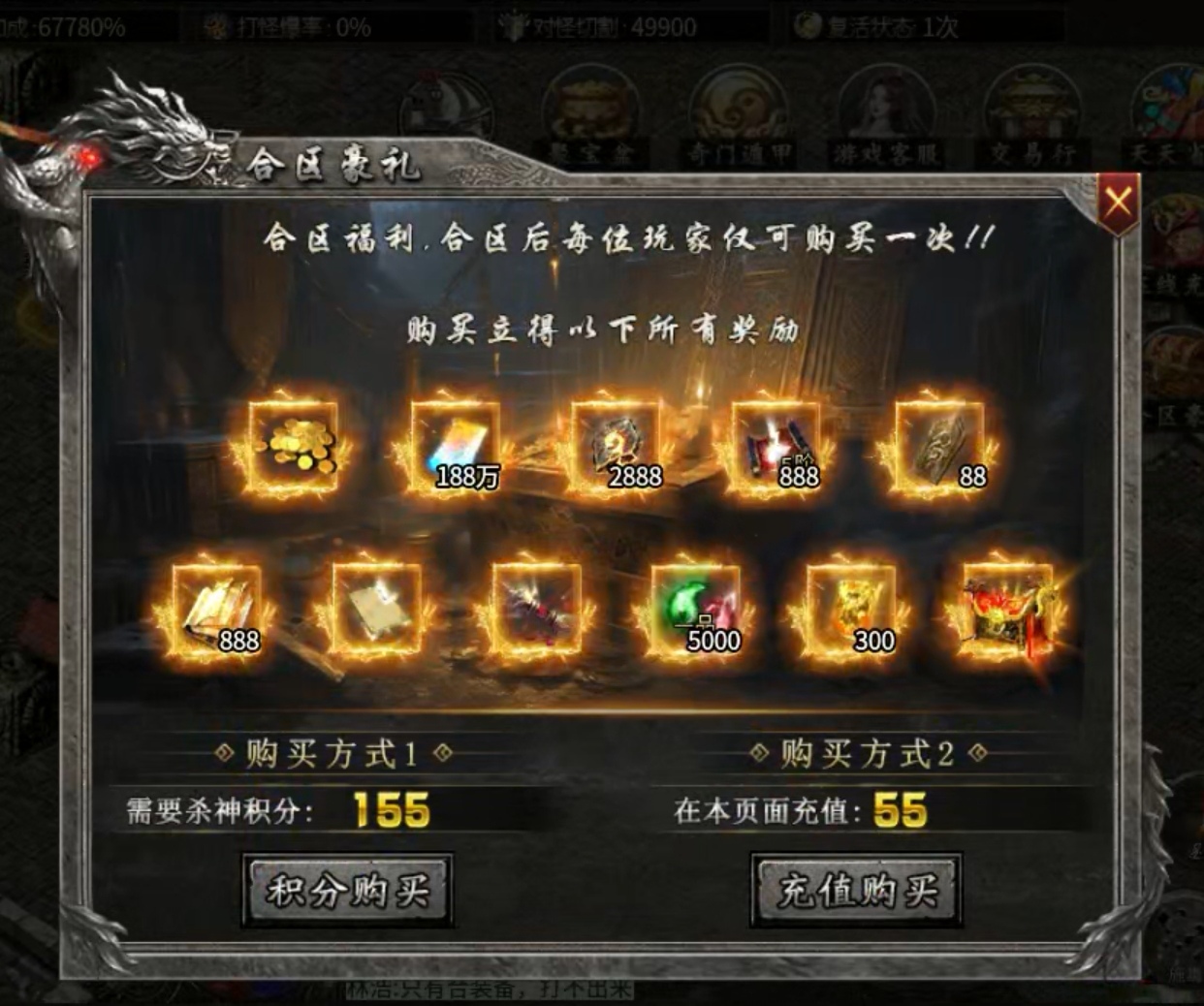 【天川杀神二合一】开区即鬼？？畅玩特权即冠名！ 天川杀神二合一 图片 10
