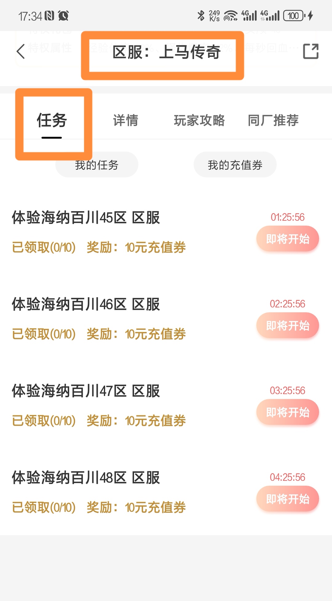 【上马传奇】道士（天师篇） 上马传奇 图片 3