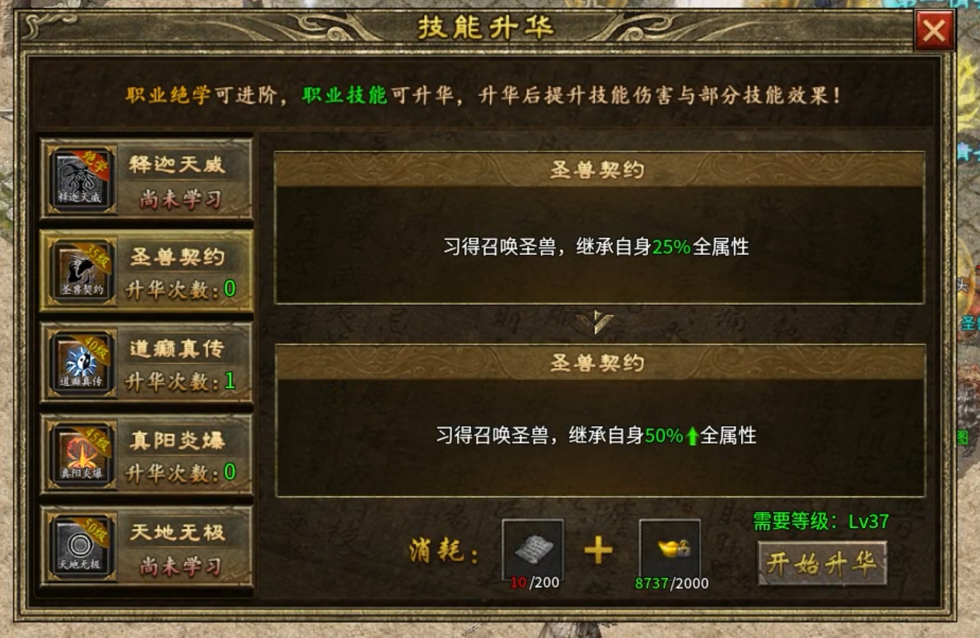 【上马传奇】道士（天师篇） 上马传奇 图片 5
