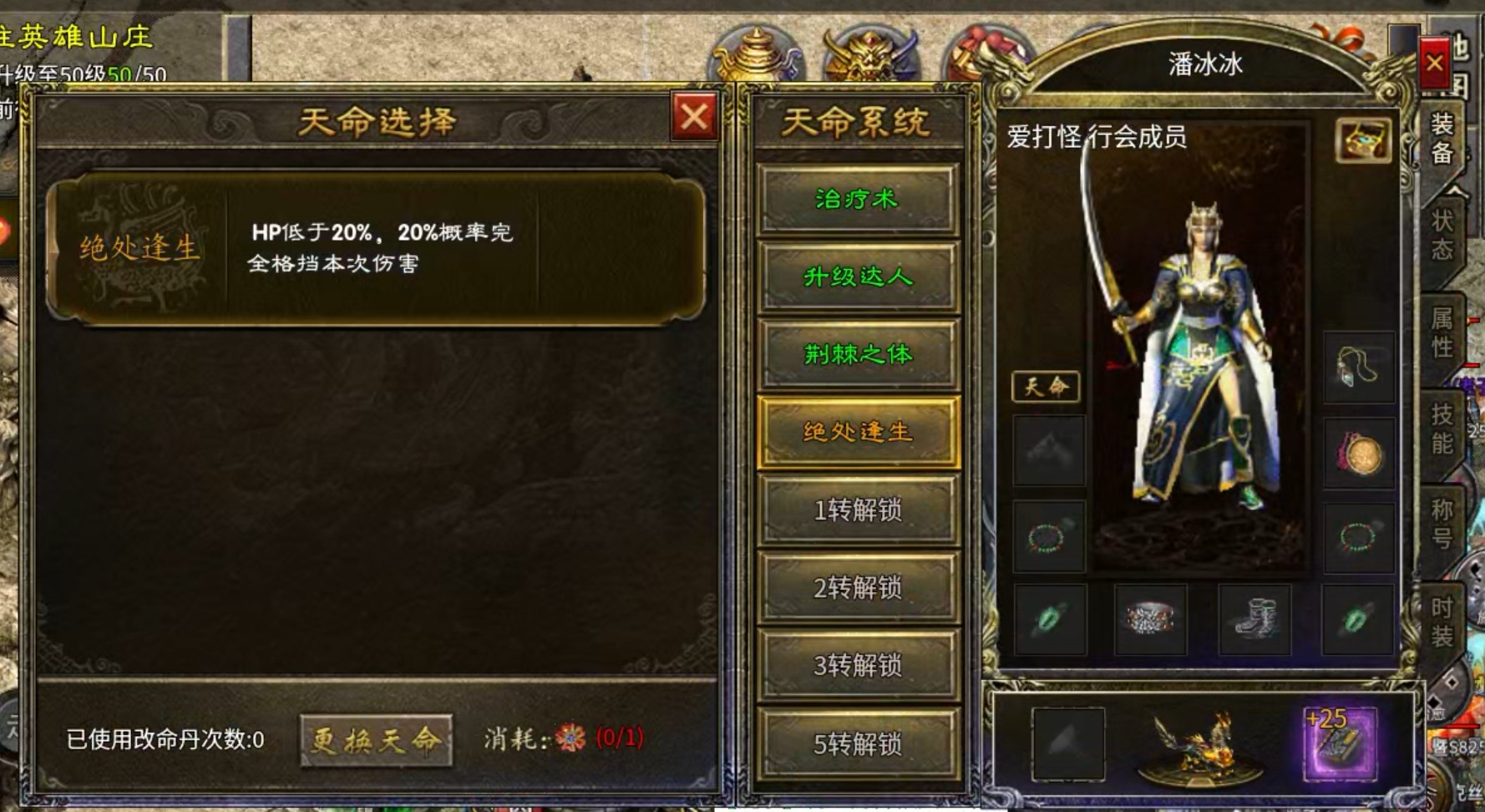 【上马传奇】道士（天师篇） 上马传奇 图片 6