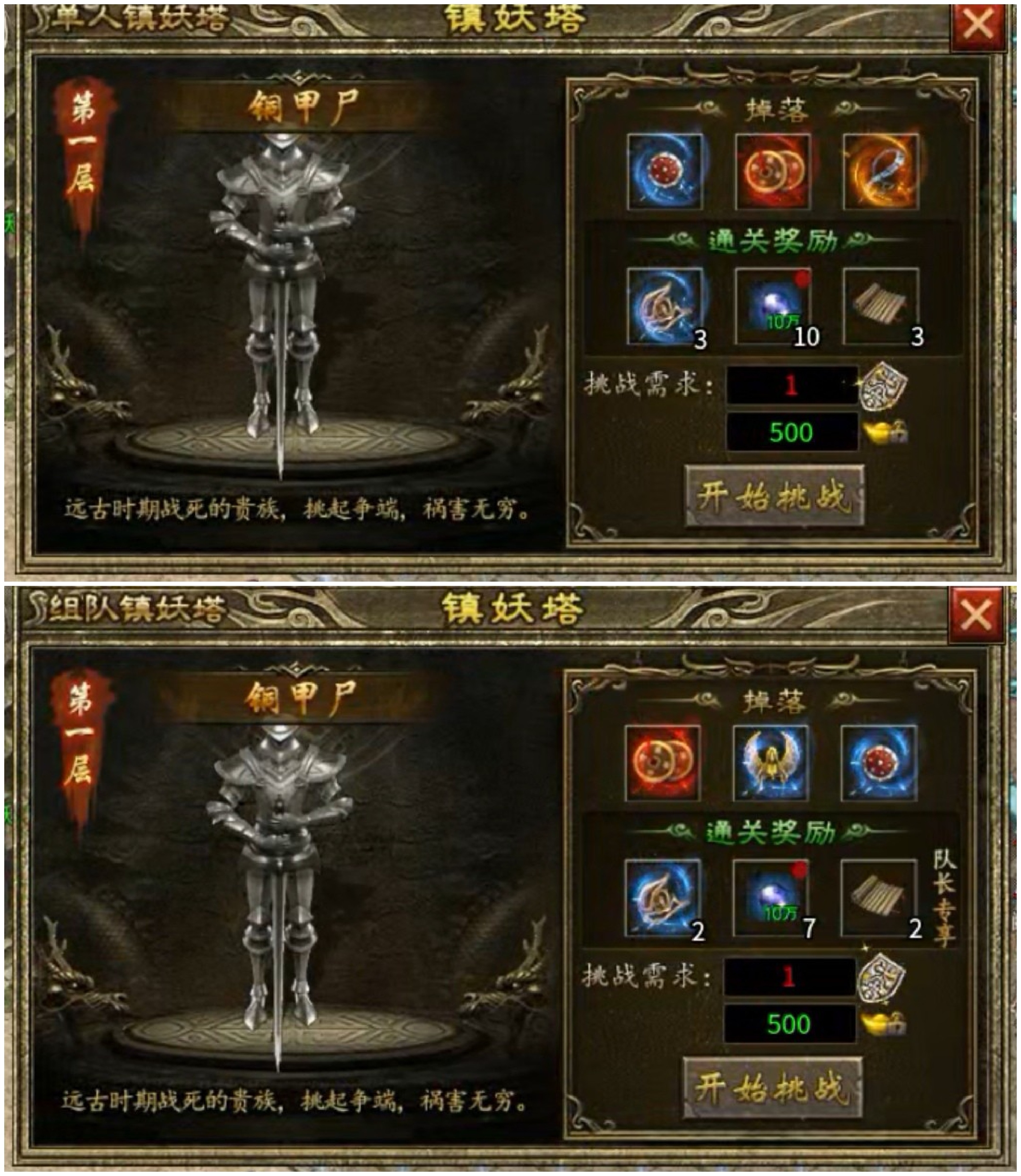 【上马传奇】道士（天师篇） 上马传奇 图片 12