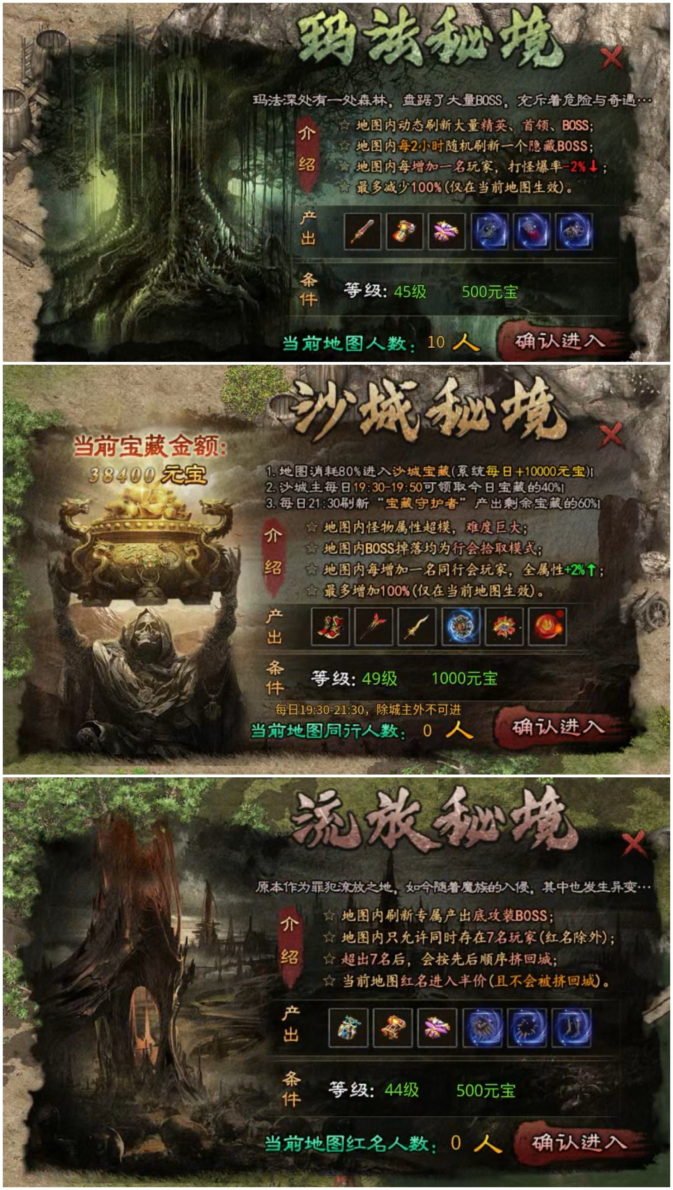 【上马传奇】道士（天师篇） 上马传奇 图片 14