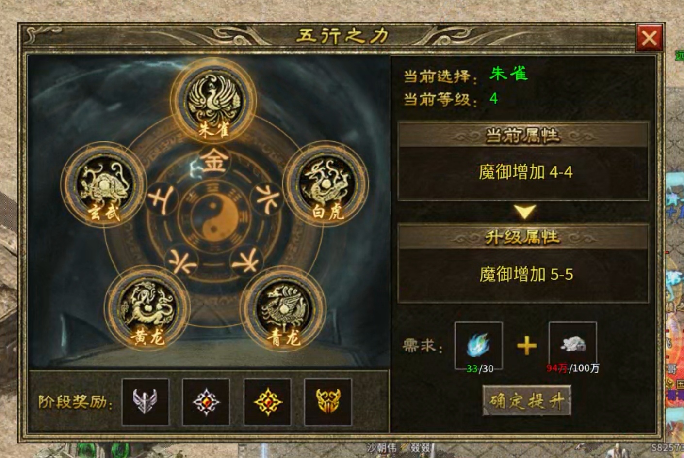 【上马传奇】道士（天师篇） 上马传奇 图片 15
