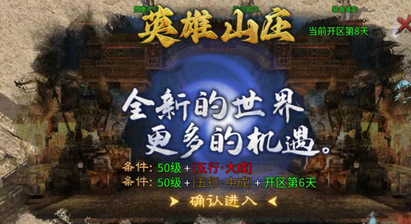 【上马传奇】道士（天师篇） 上马传奇 图片 16