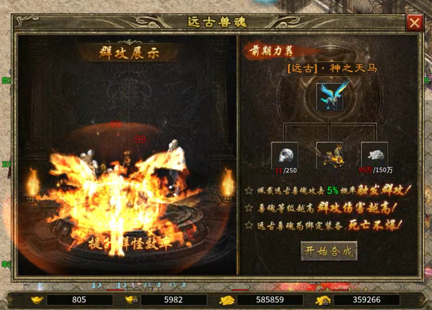 【上马传奇】道士（天师篇） 上马传奇 图片 17
