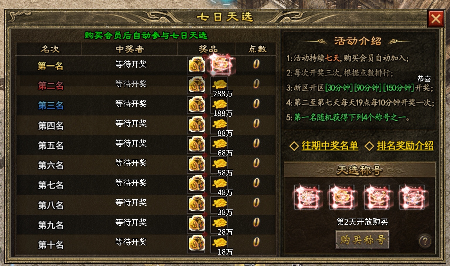 【上马传奇】道士（天师篇） 上马传奇 图片 10