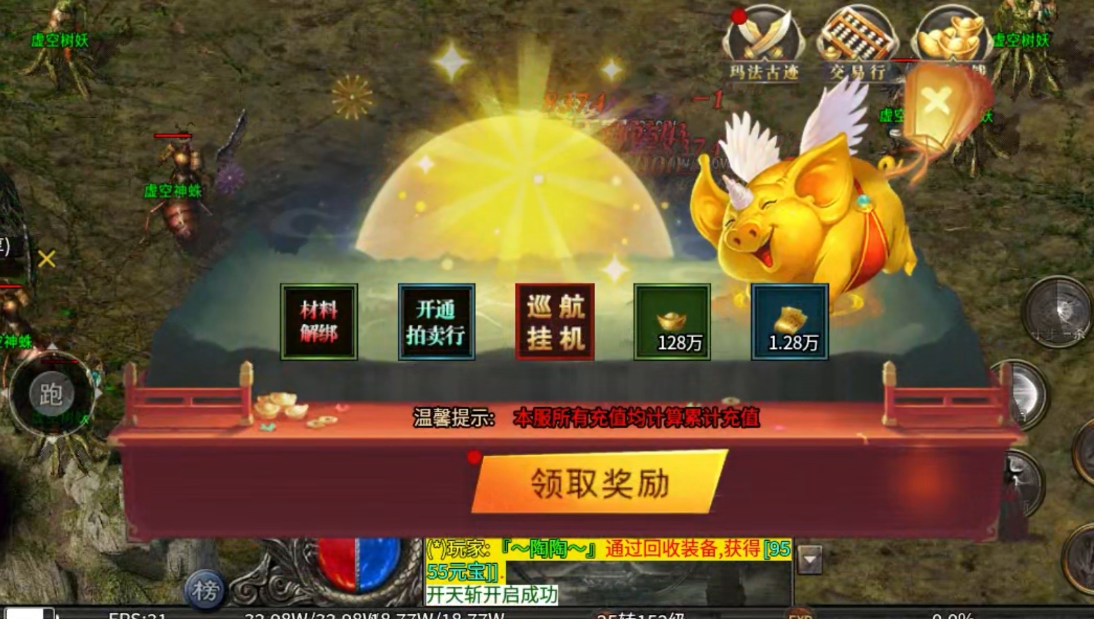 【玩服分享】凤翎微变单职业之挥刀执剑，横扫六合。 图片 9