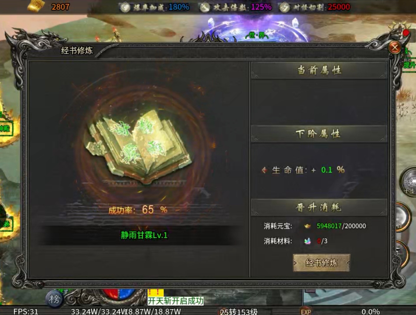 【玩服分享】凤翎微变单职业之挥刀执剑，横扫六合。 图片 5