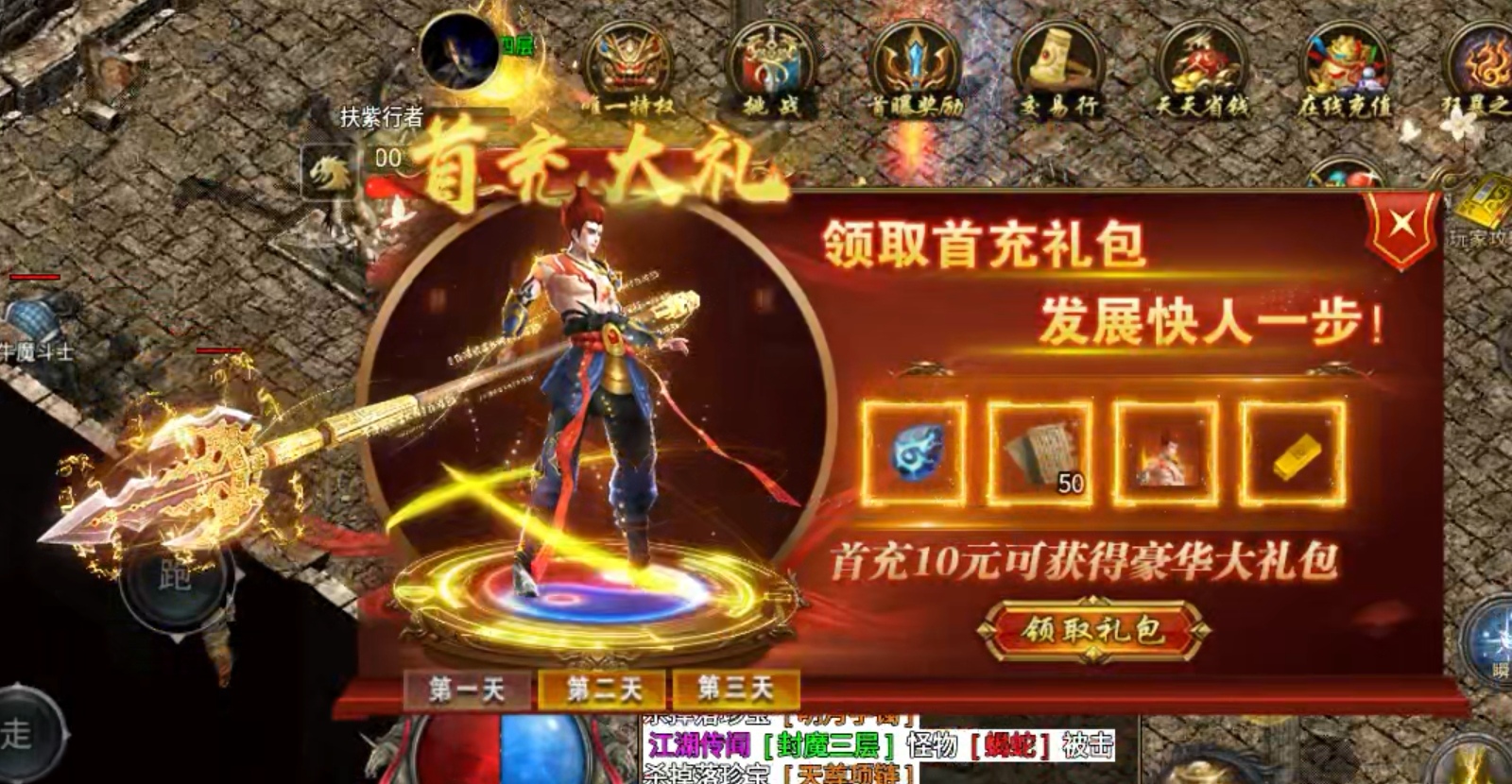 【臻朝传奇】建议白嫖不要玩法师！ 臻朝传奇 图片 3