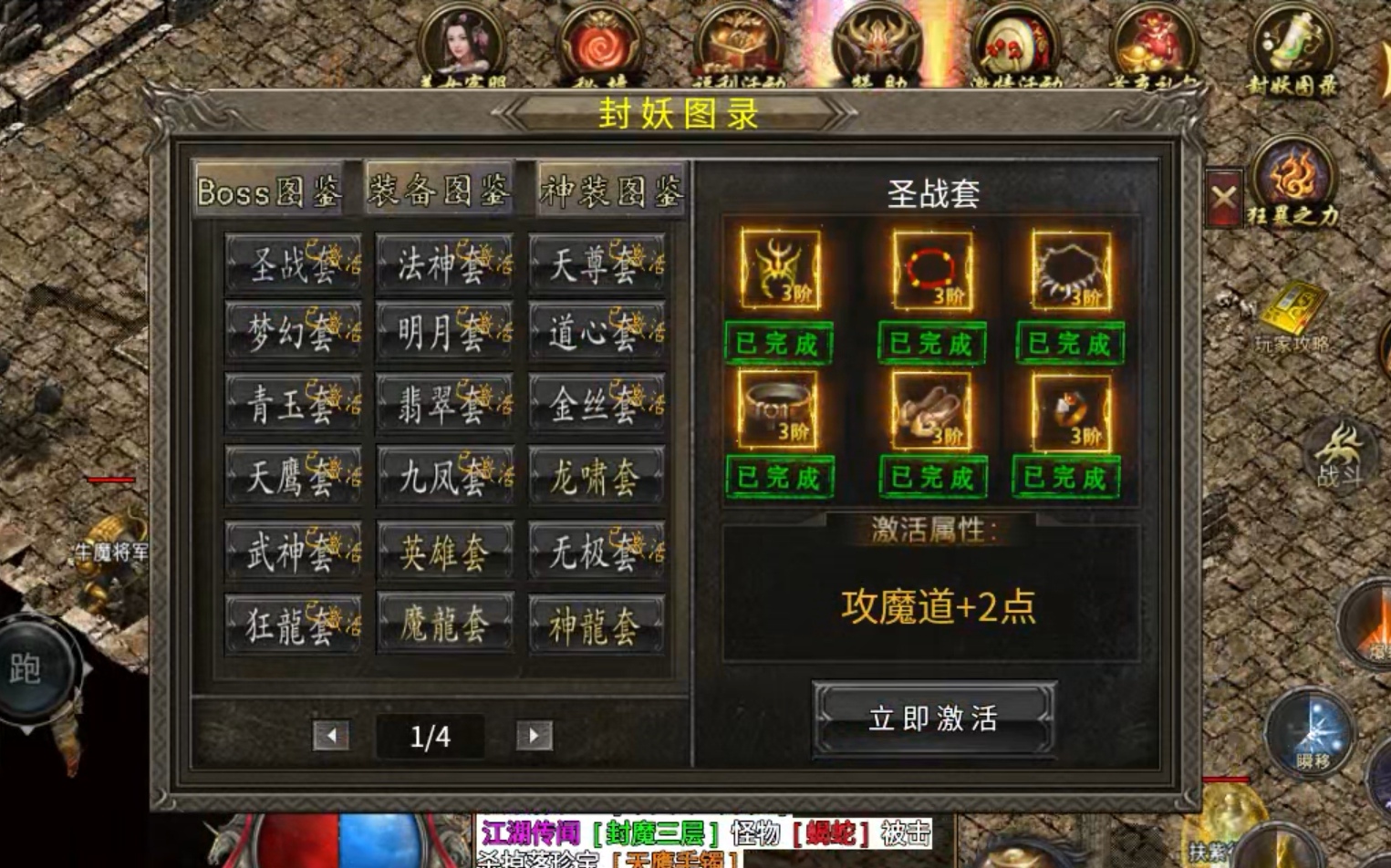 【臻朝传奇】建议白嫖不要玩法师！ 臻朝传奇 图片 8