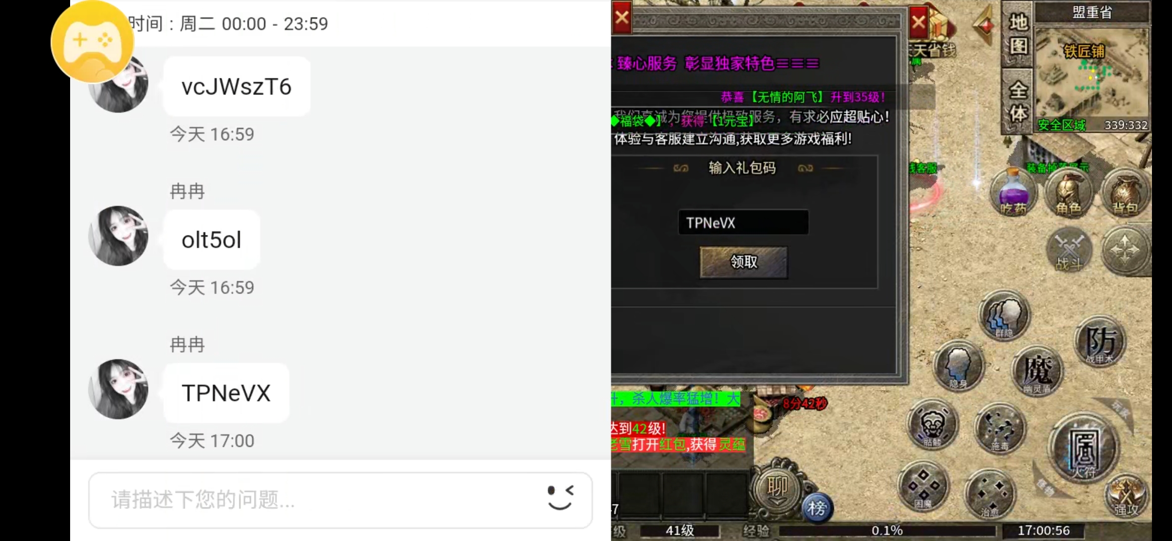 【逸玩传奇】白嫖玩法小攻略！ 逸玩传奇 图片 3