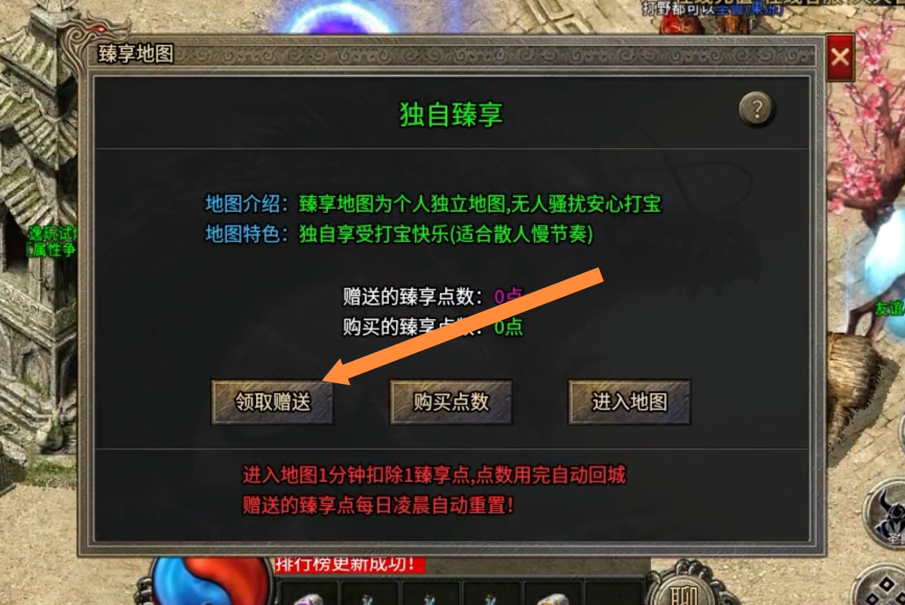 【逸玩传奇】白嫖玩法小攻略！ 逸玩传奇 图片 6